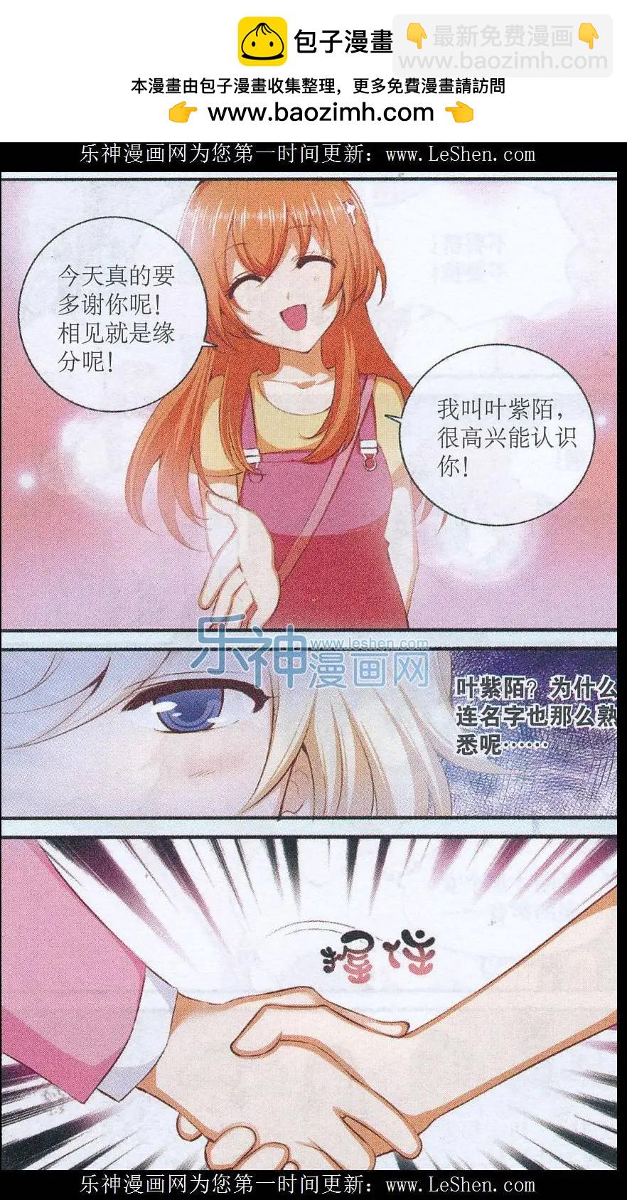 第38话 回首又见面-第38话