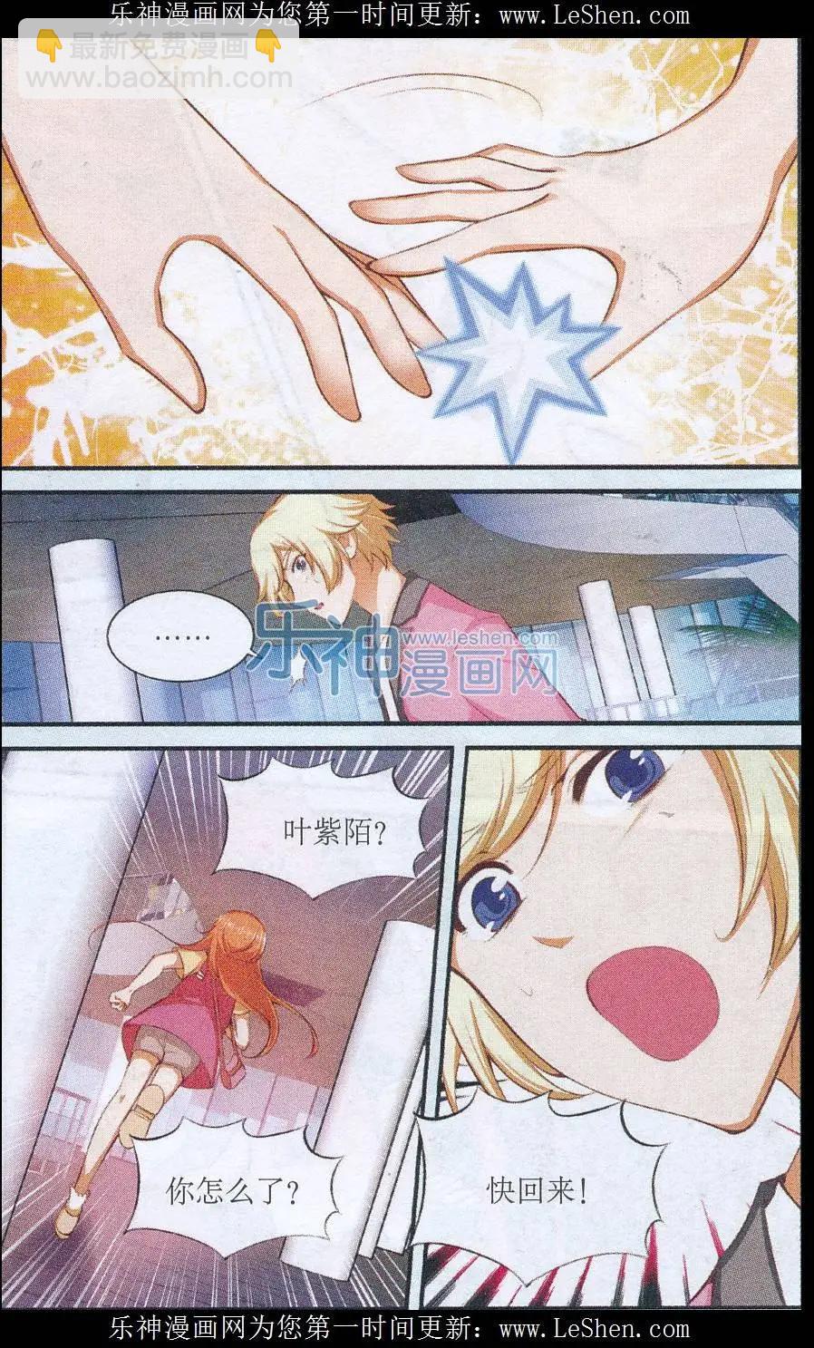 第38话 回首又见面-第38话