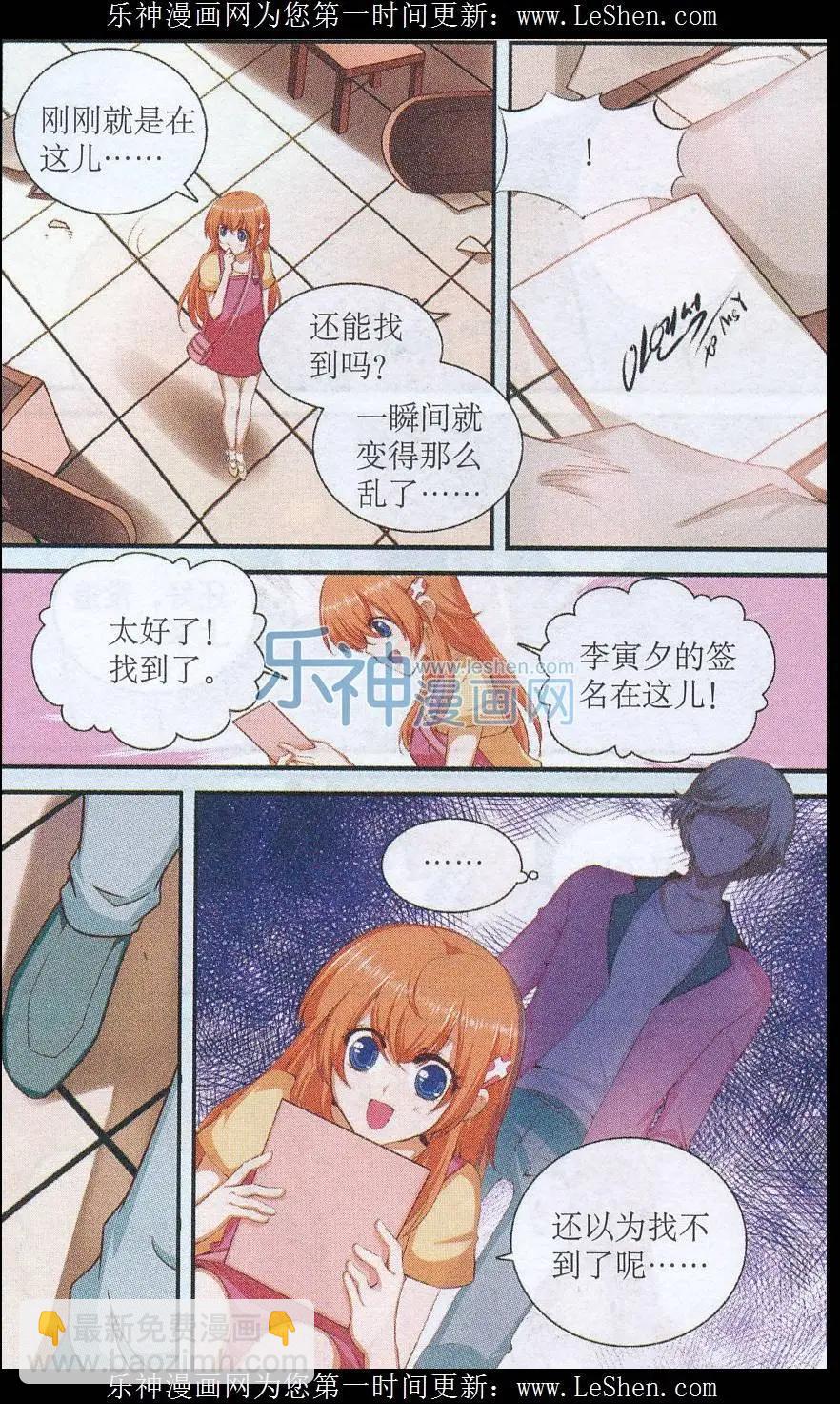 第38话 回首又见面-第38话