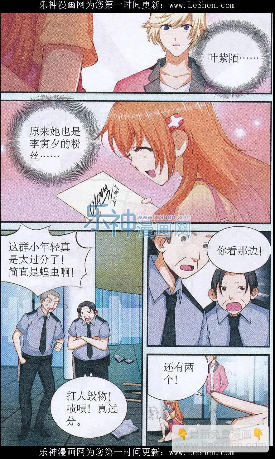 第38话 回首又见面-第38话