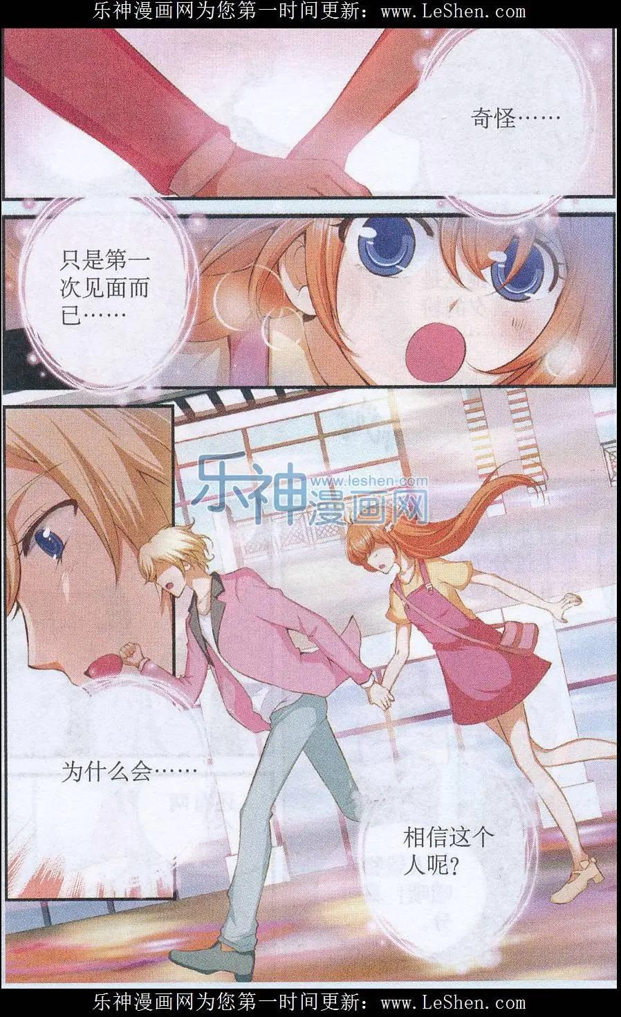 第38话 回首又见面-第38话