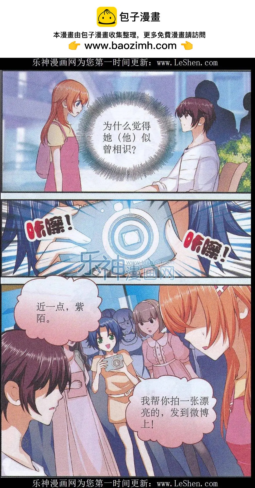 第38话 回首又见面-第38话