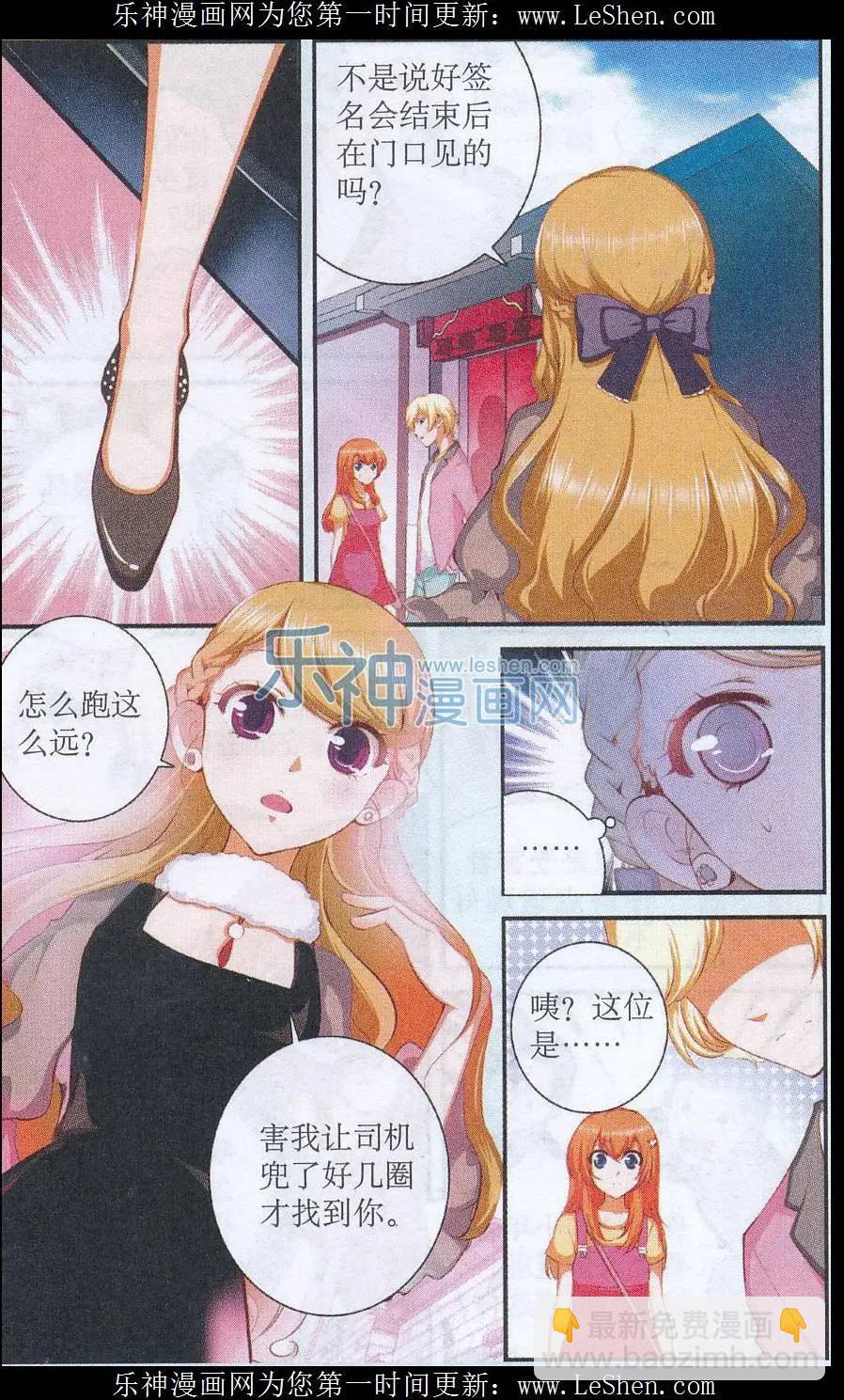 第38话 回首又见面-第38话