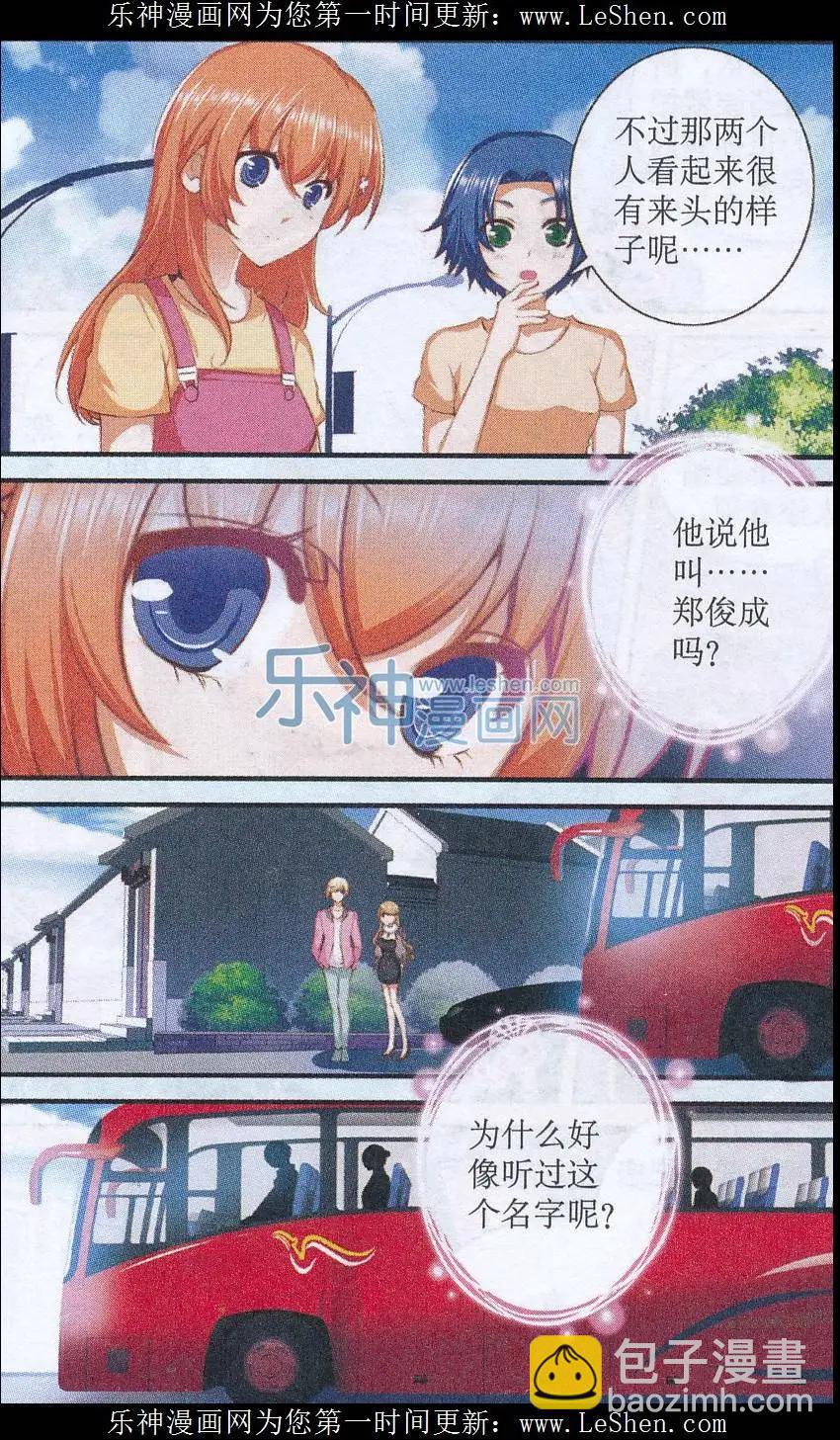 第38话 回首又见面-第38话