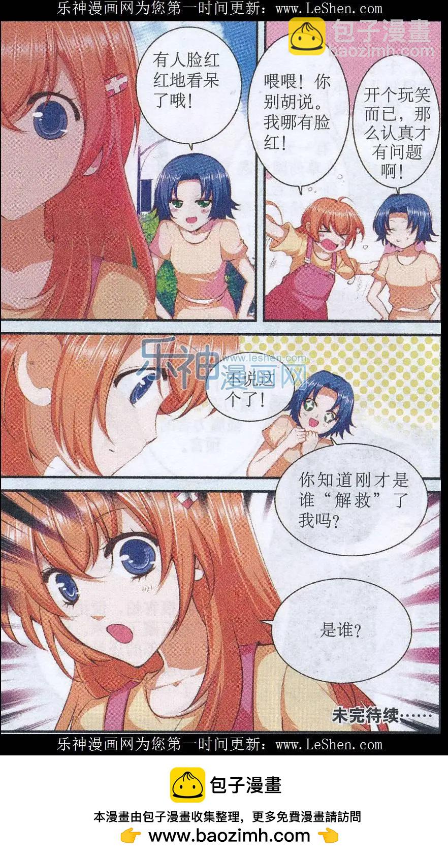 第38话 回首又见面-第38话