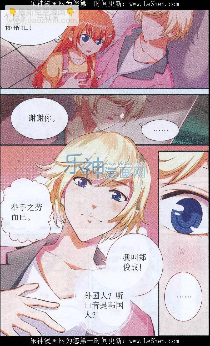 第38话 回首又见面-第38话