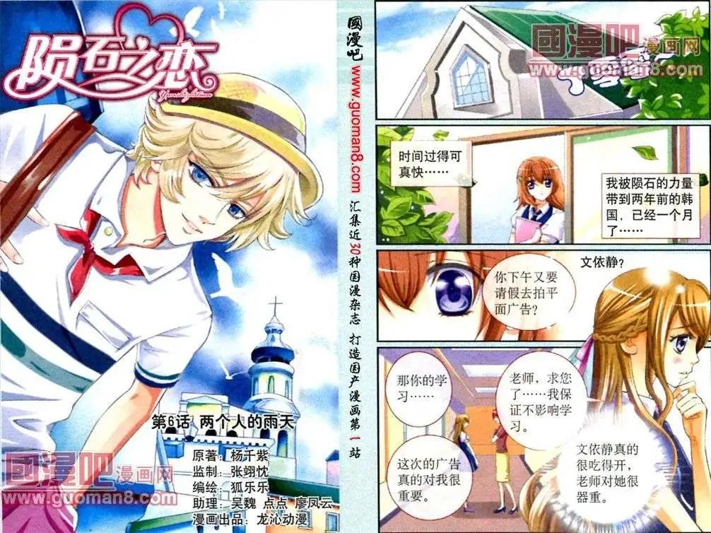 第6话 两个人的雨天-第4话