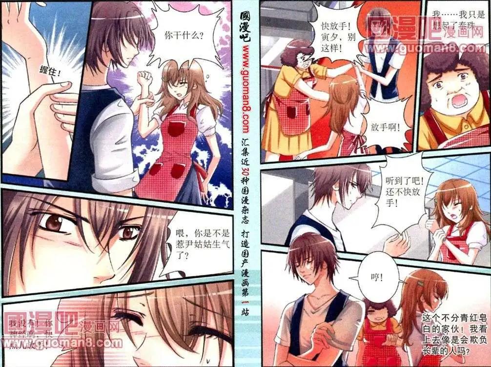 第6话 两个人的雨天-第4话