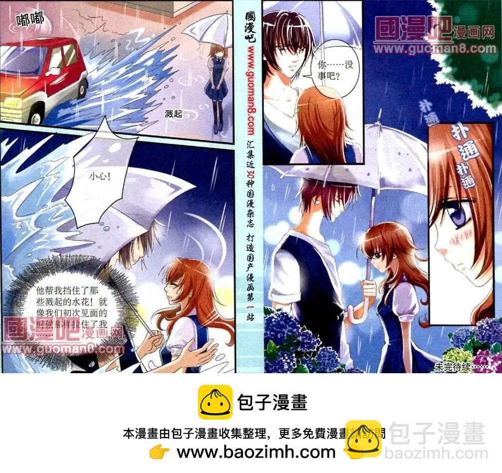 第6话 两个人的雨天-第4话