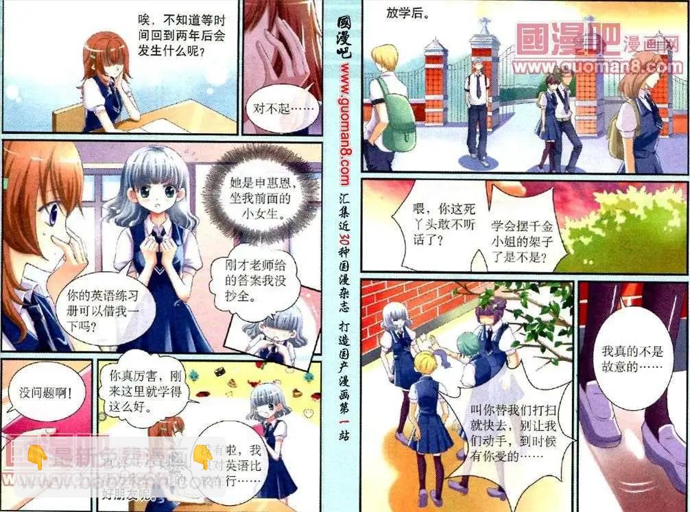 第6话 两个人的雨天-第4话