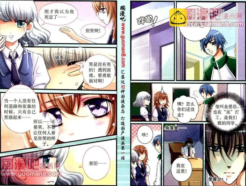 第6话 两个人的雨天-第4话