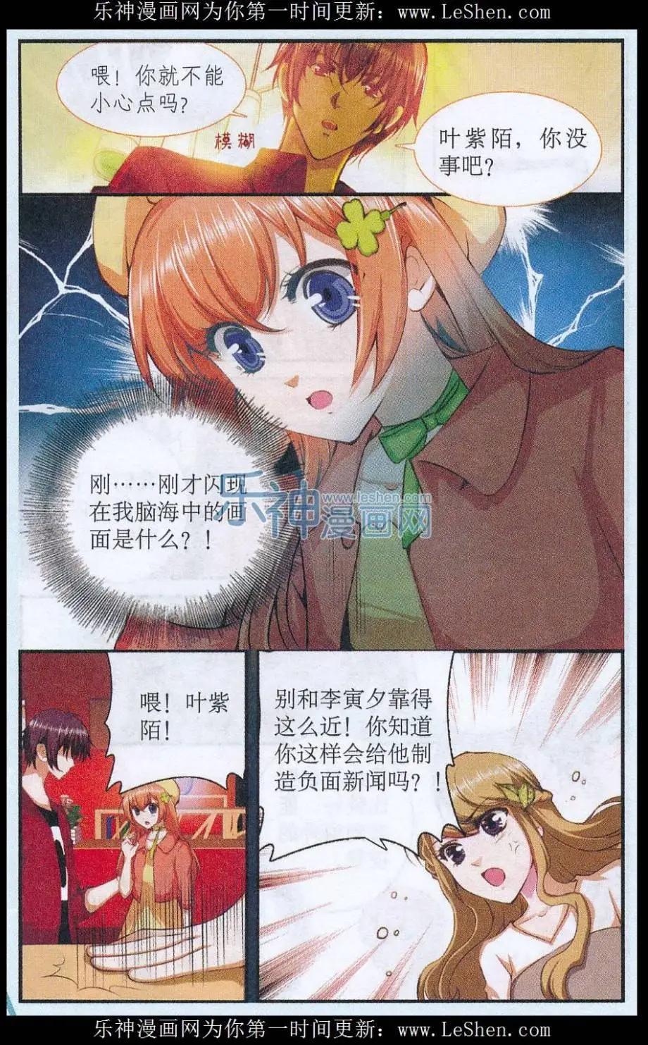 第40话 偷拍风波-第40话