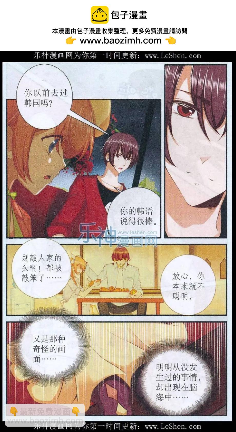 第40话 偷拍风波-第40话