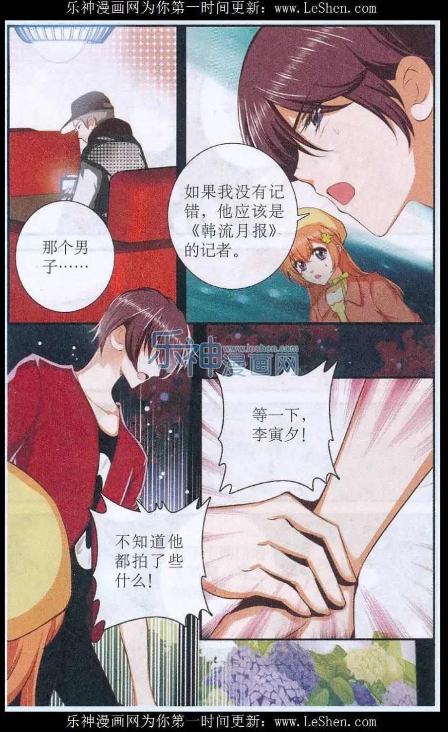 第40话 偷拍风波-第40话