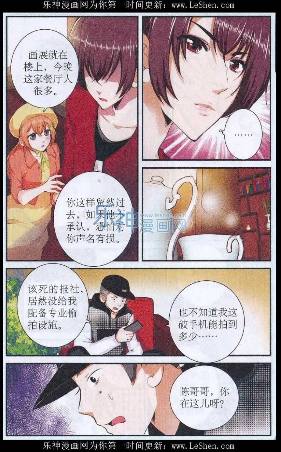 第40话 偷拍风波-第40话