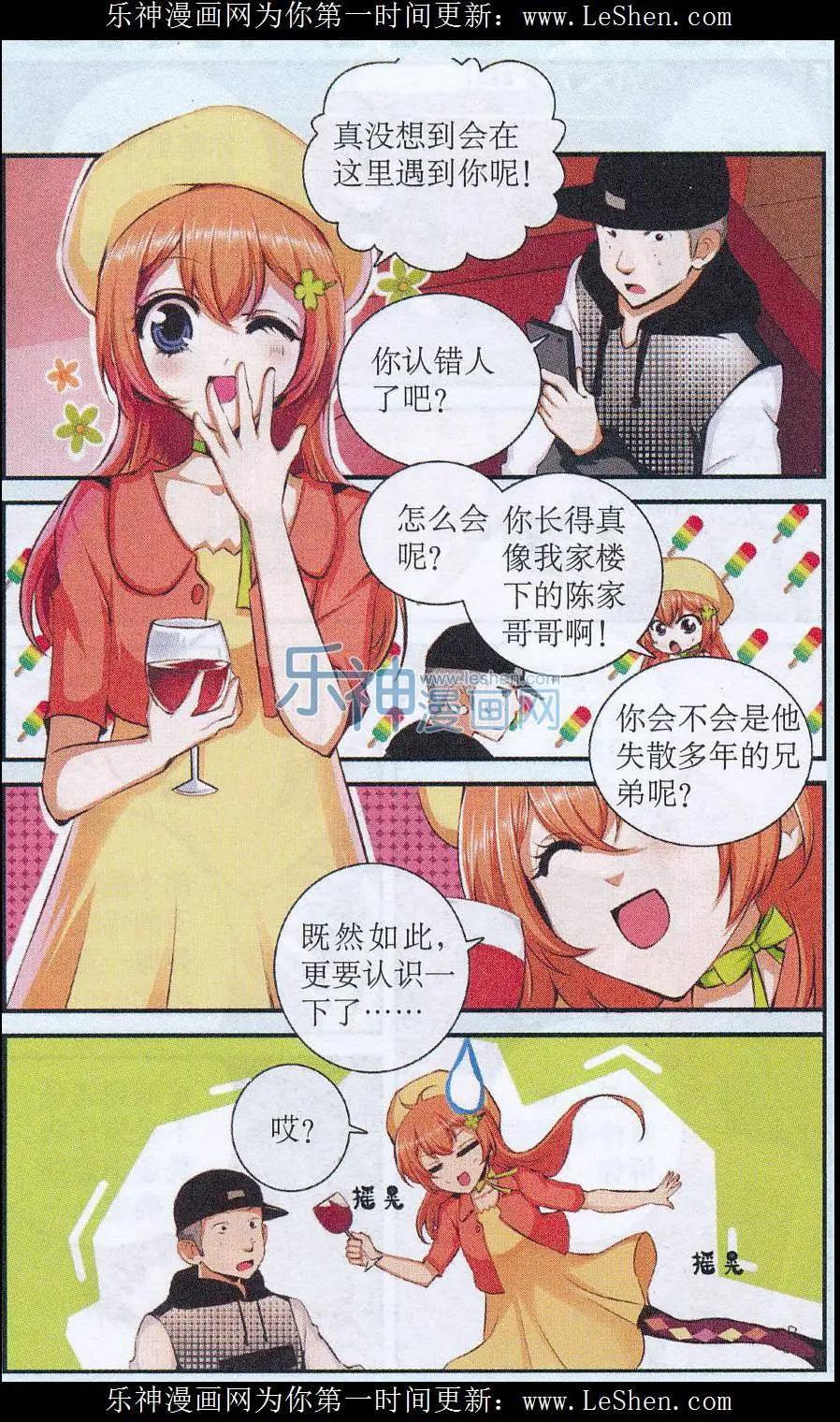 第40话 偷拍风波-第40话