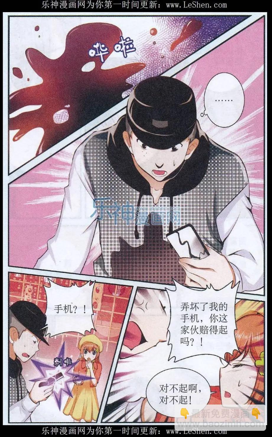 第40话 偷拍风波-第40话