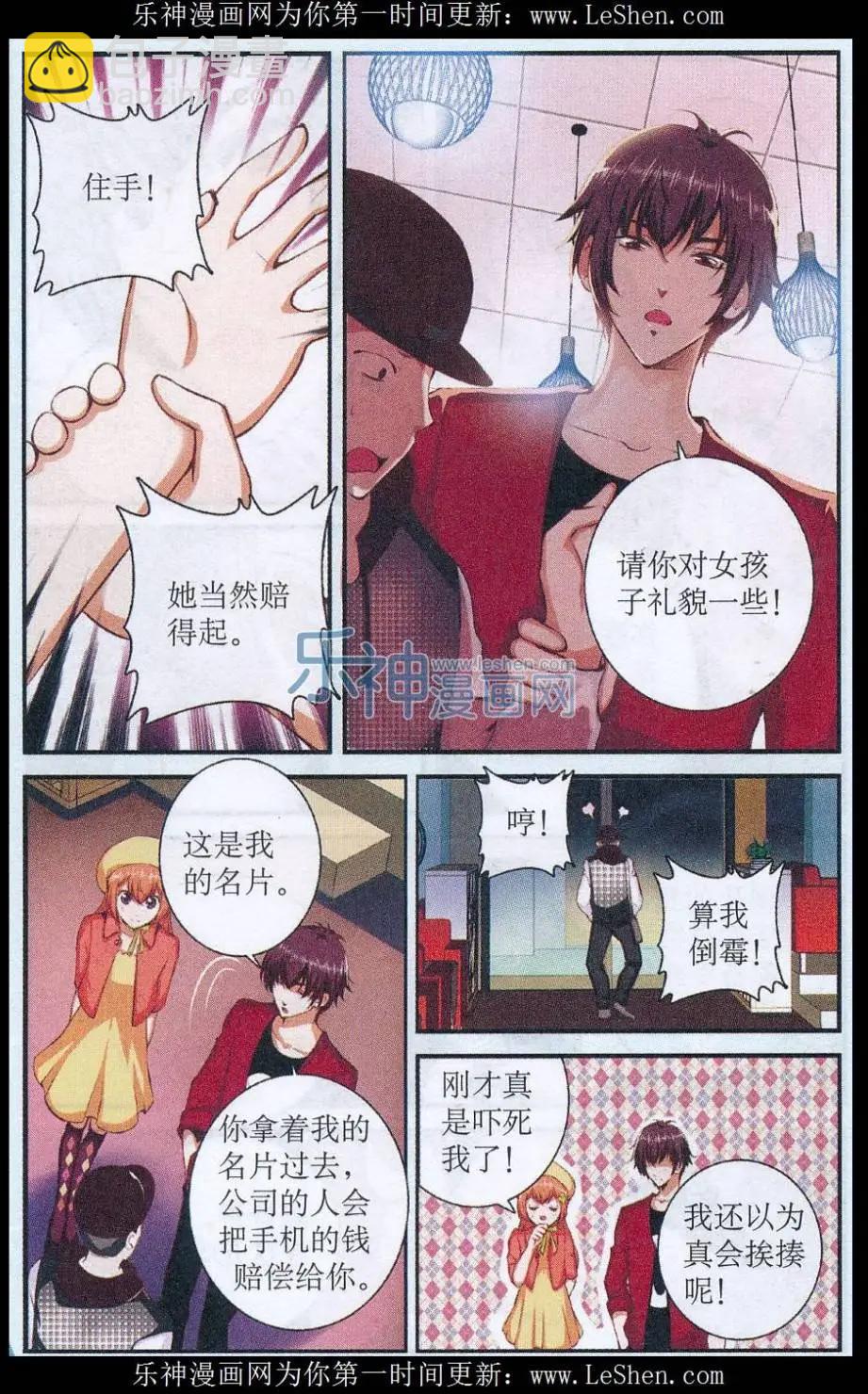 第40话 偷拍风波-第40话