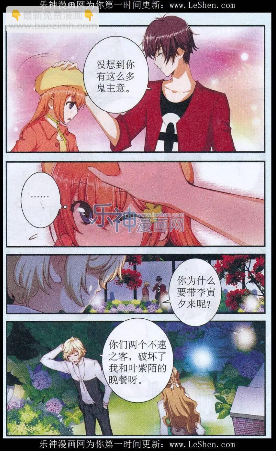 第40话 偷拍风波-第40话