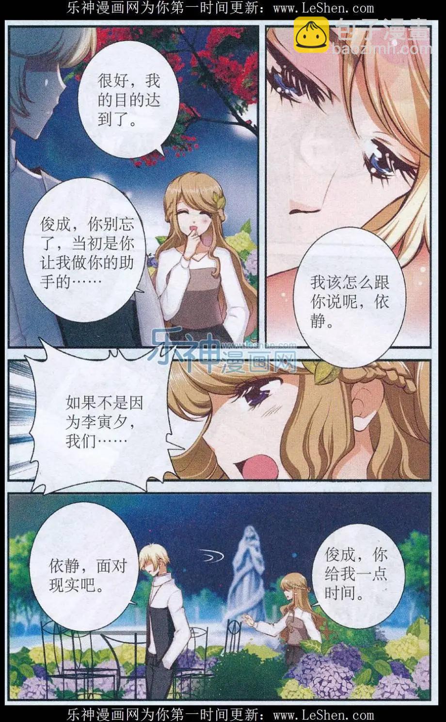 第40话 偷拍风波-第40话