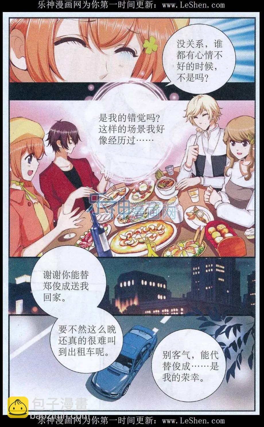 第40话 偷拍风波-第40话