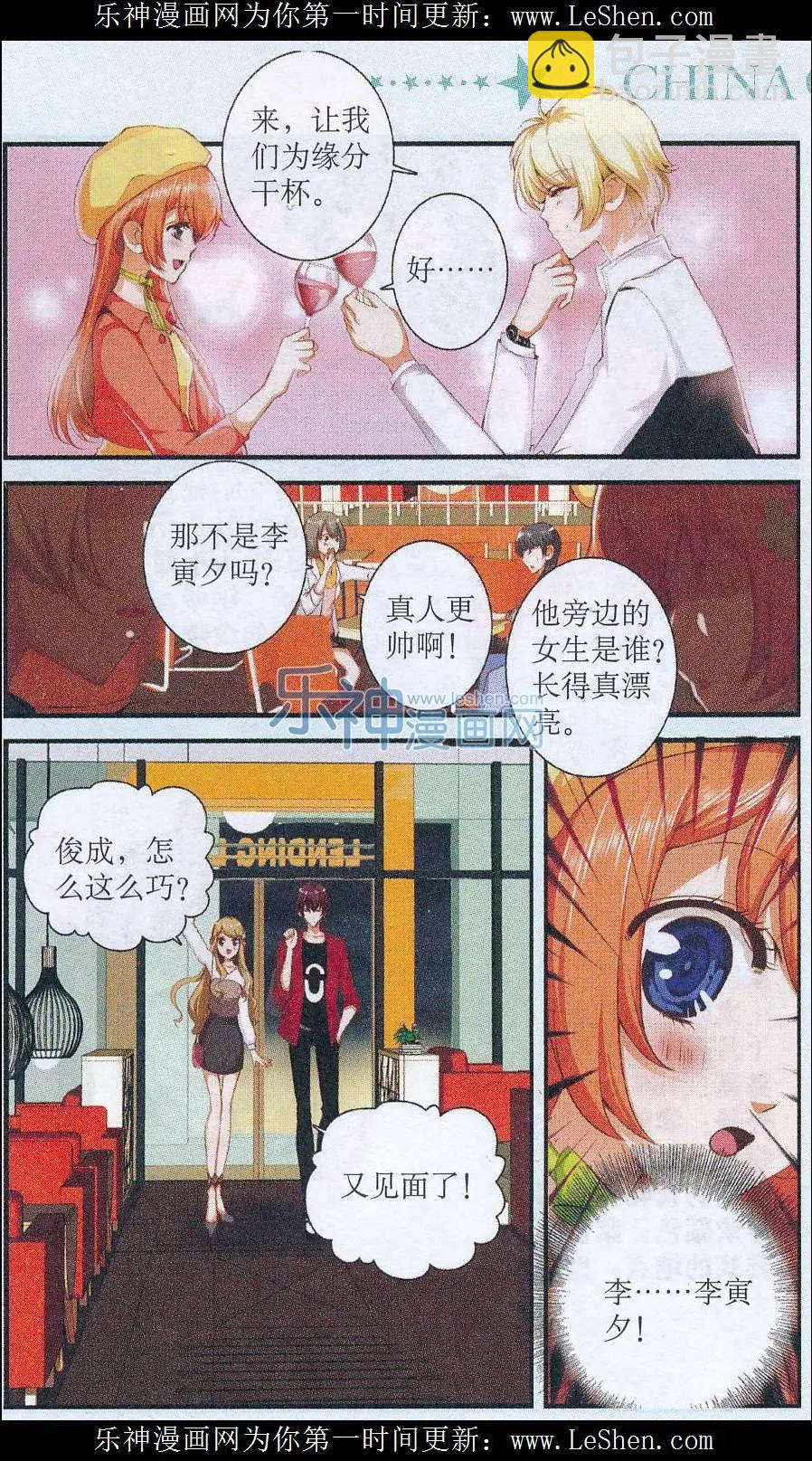 第40话 偷拍风波-第40话