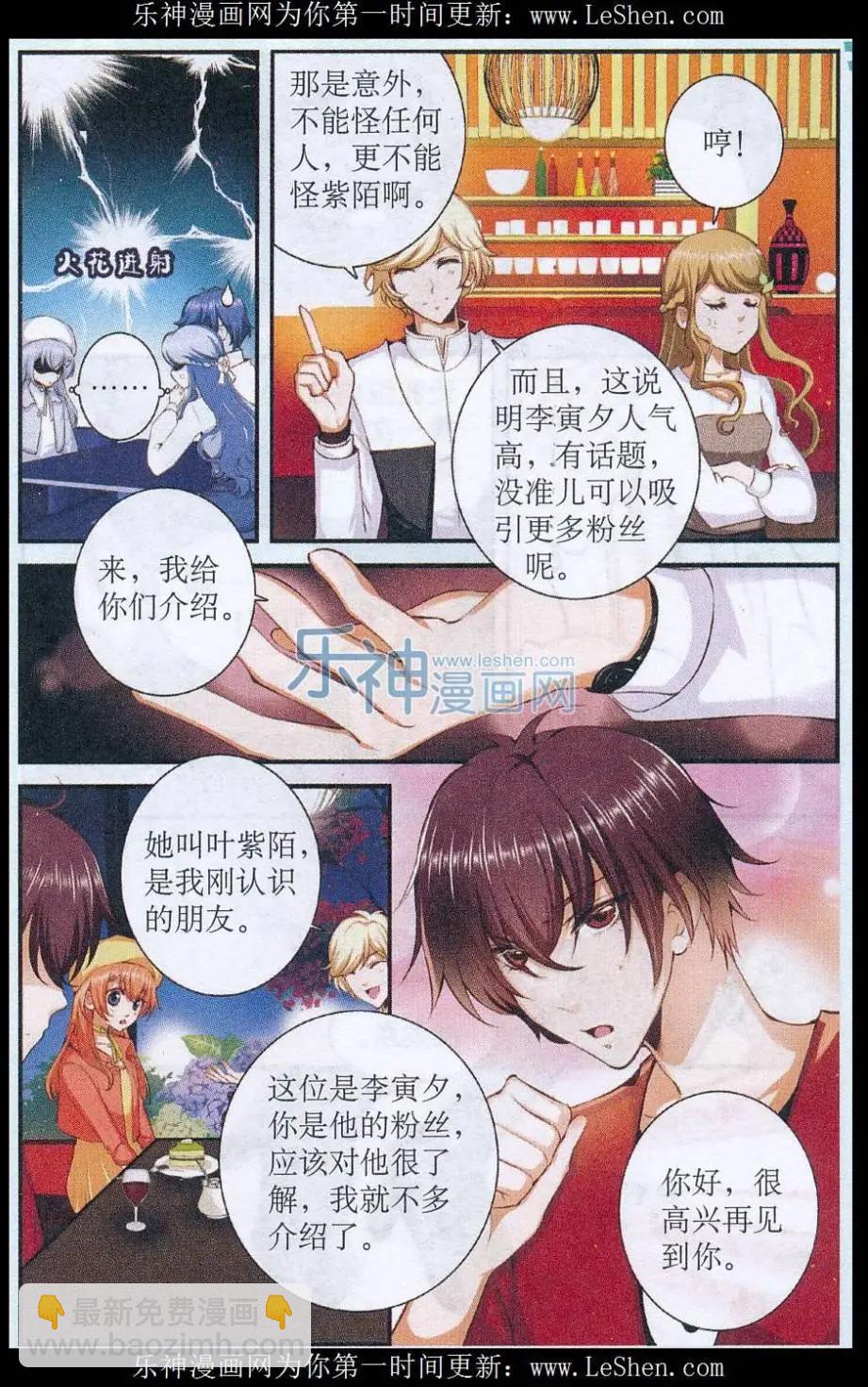 第40话 偷拍风波-第40话