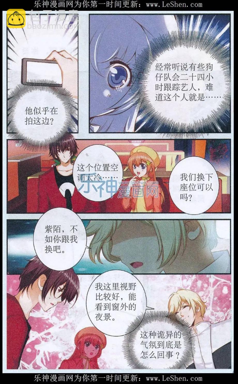 第40话 偷拍风波-第40话