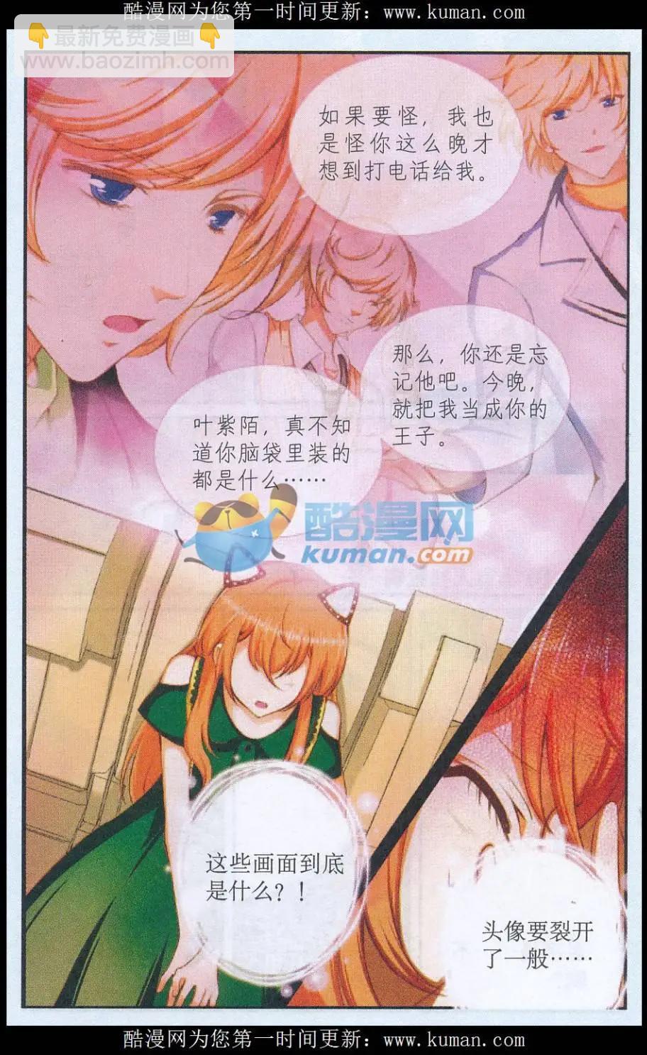 第42话 靠近梦想-第42话