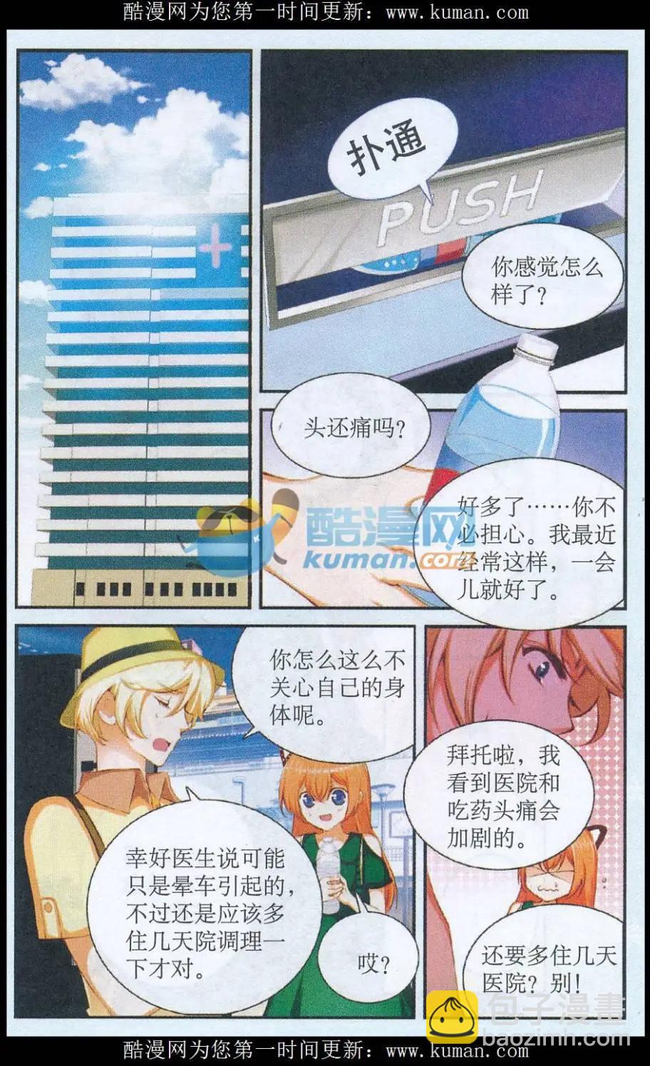 第42话 靠近梦想-第42话