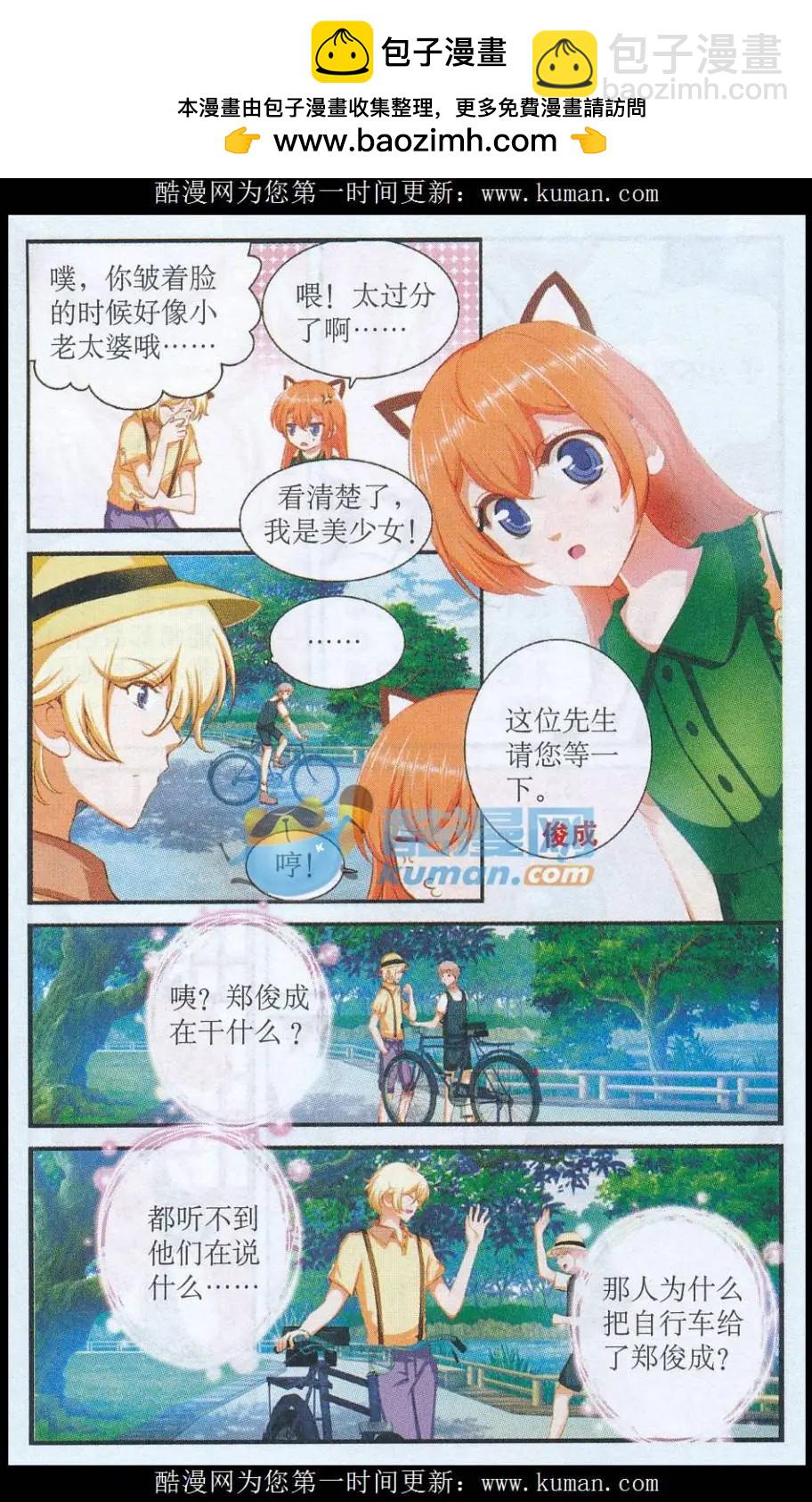 第42话 靠近梦想-第42话