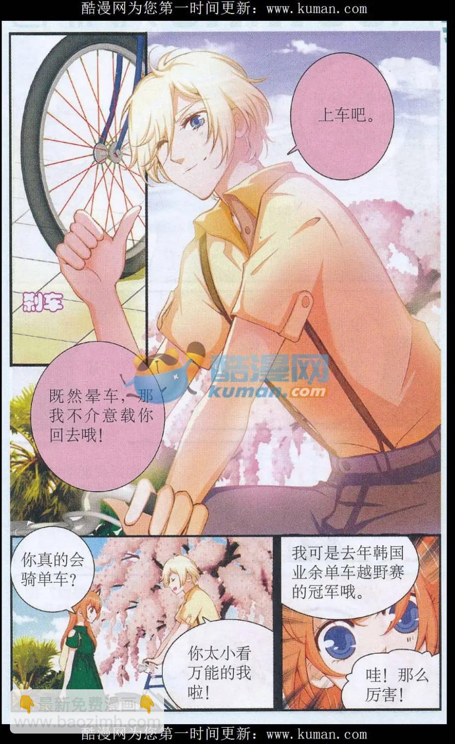 第42话 靠近梦想-第42话