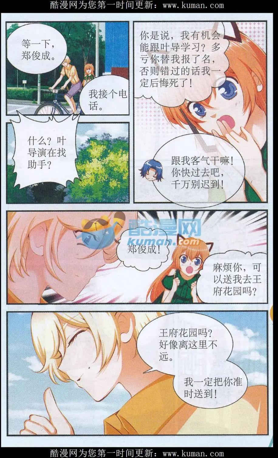 第42话 靠近梦想-第42话