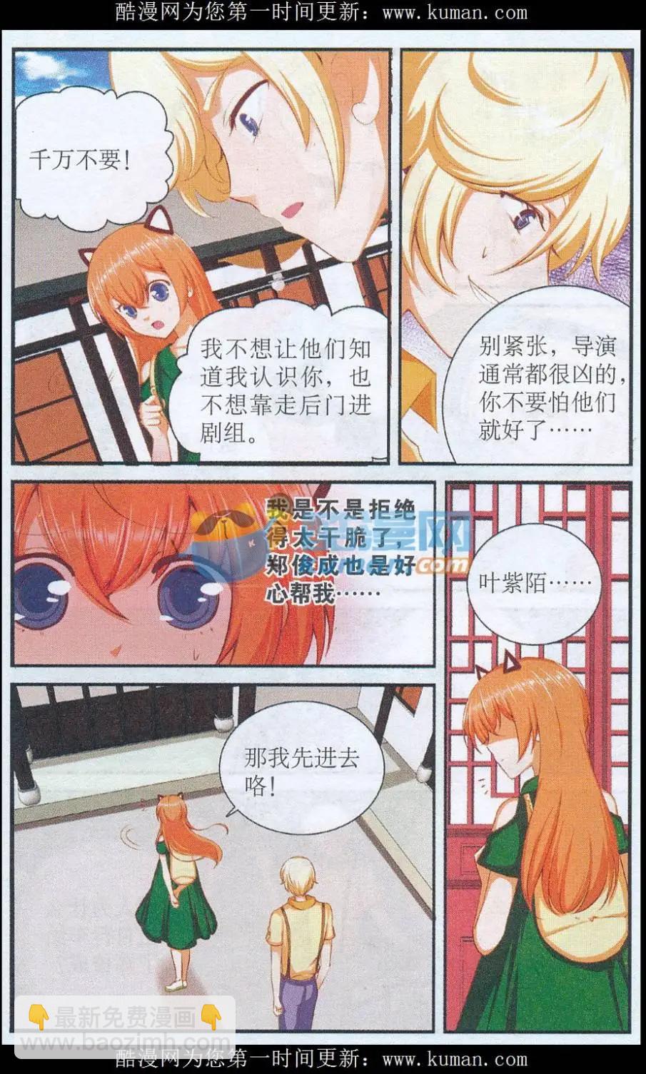 第42话 靠近梦想-第42话