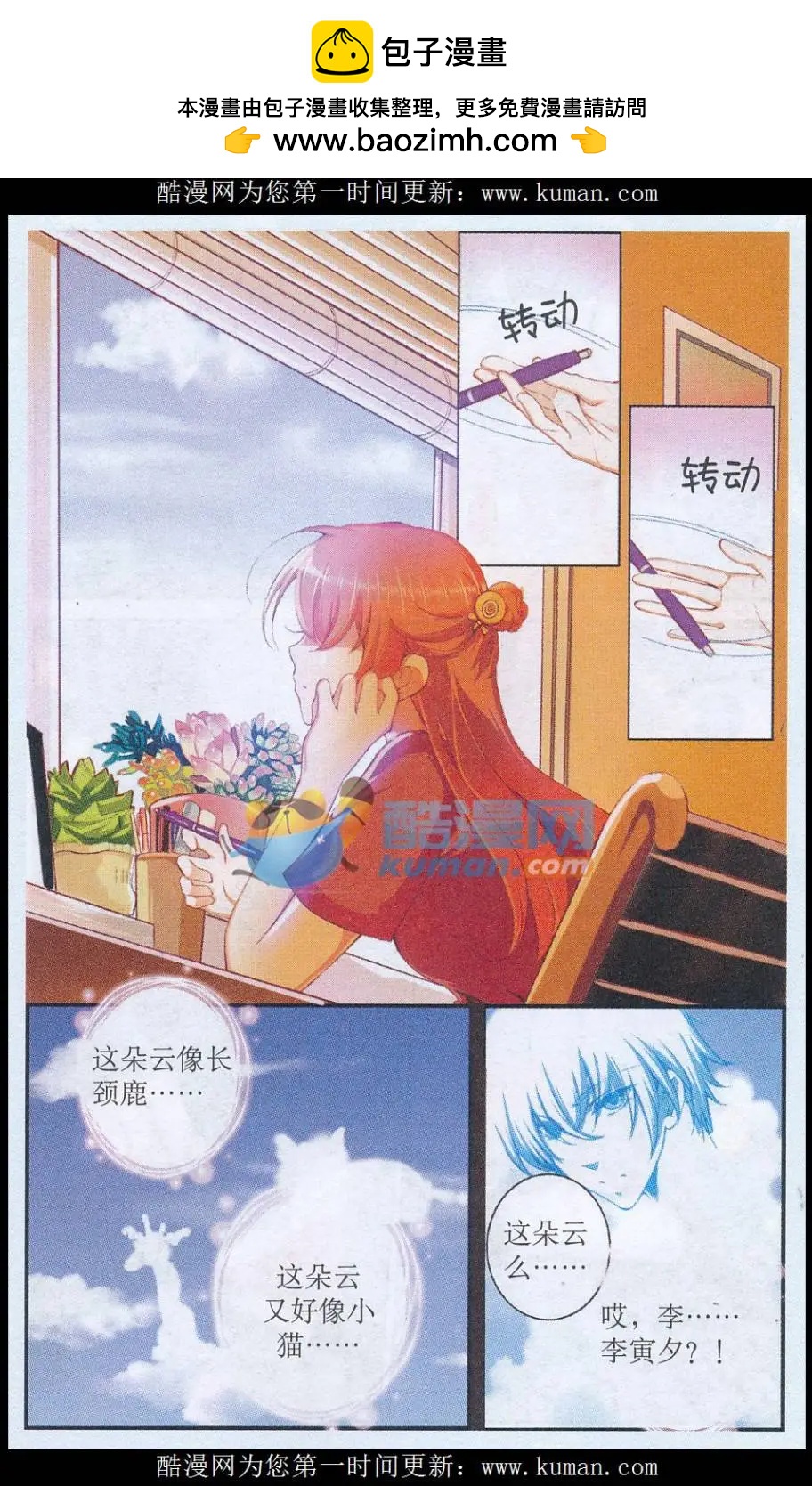 第42话 靠近梦想-第42话