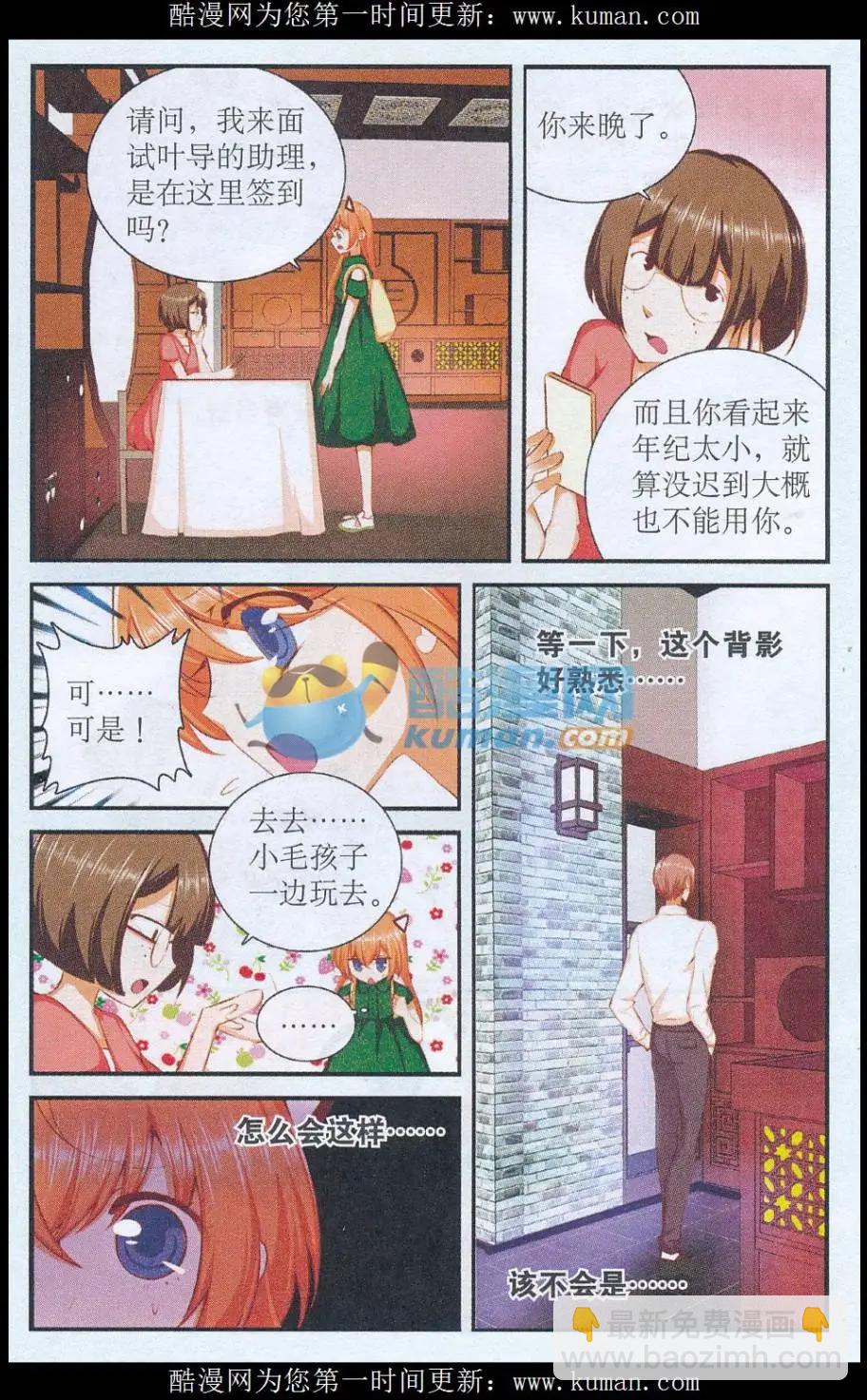 第42话 靠近梦想-第42话