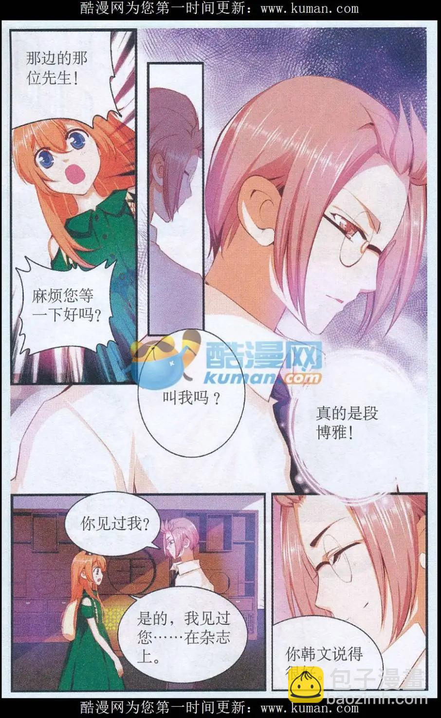 第42话 靠近梦想-第42话