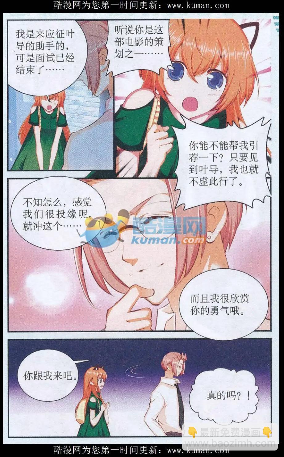 第42话 靠近梦想-第42话