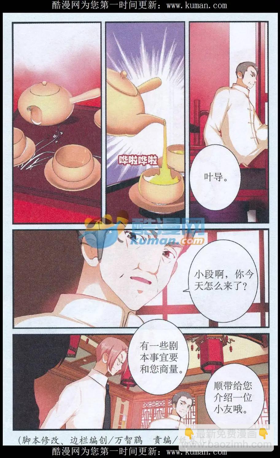 第42话 靠近梦想-第42话