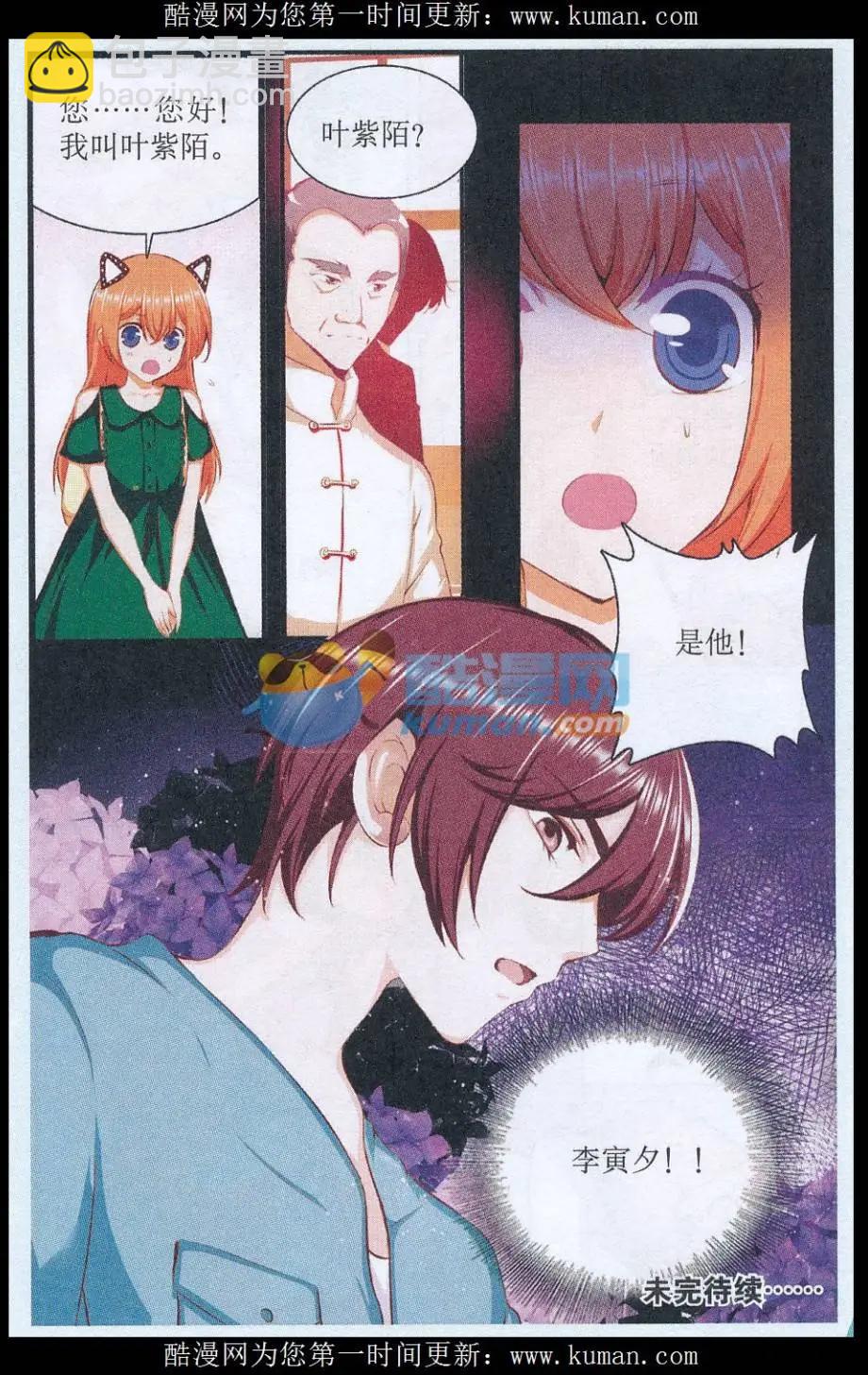 第42话 靠近梦想-第42话