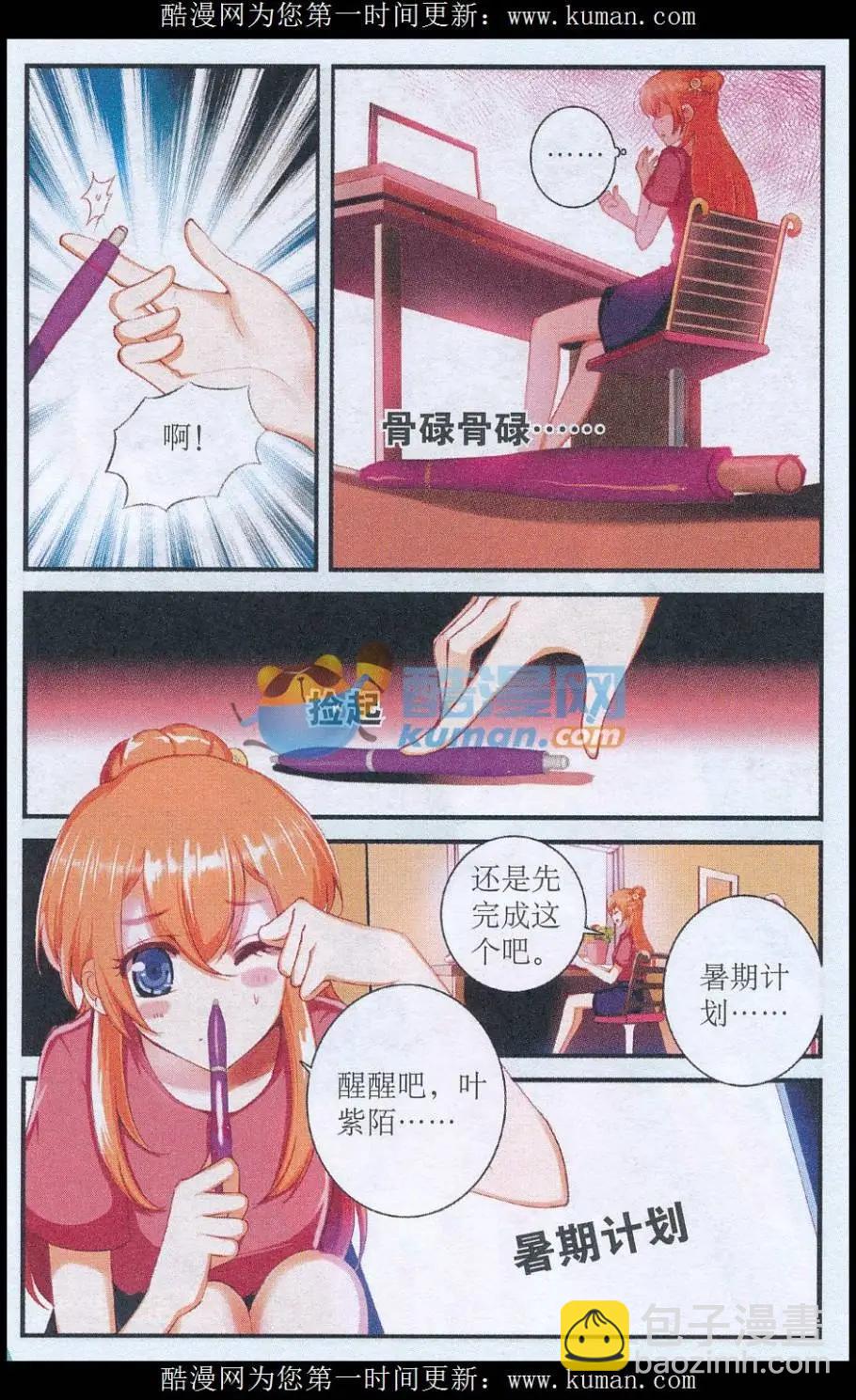 第42话 靠近梦想-第42话