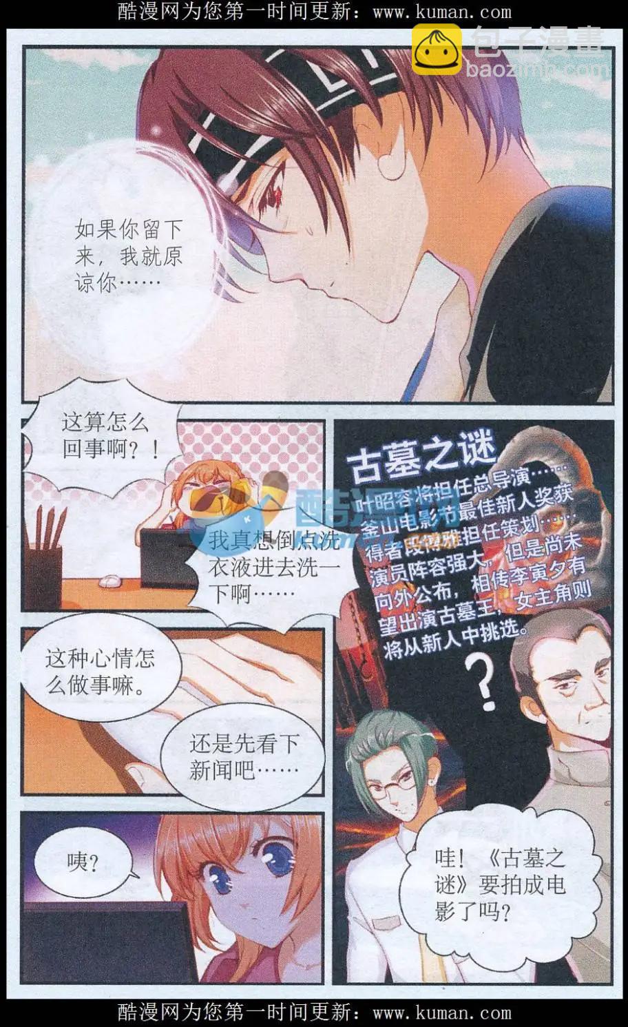 第42话 靠近梦想-第42话