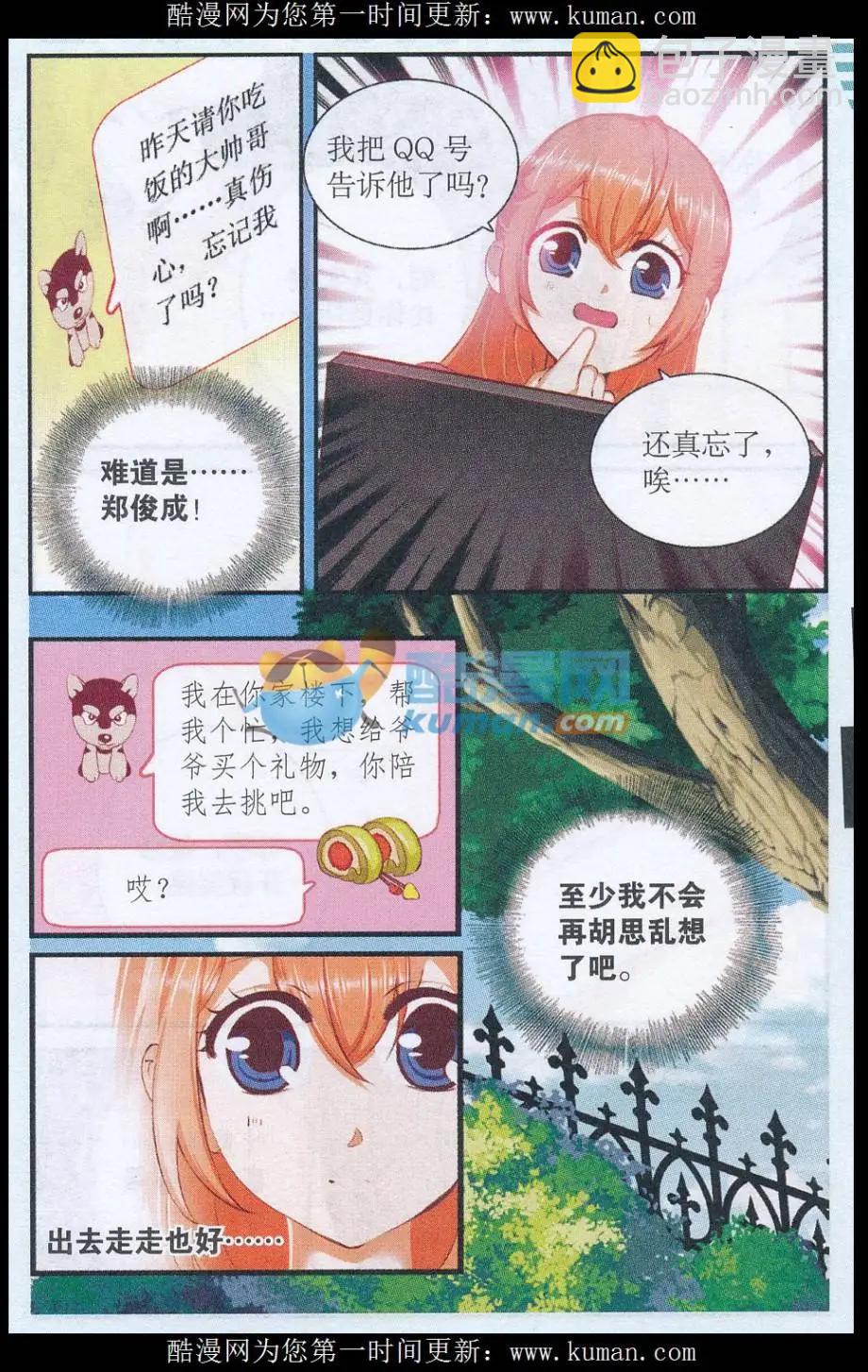 第42话 靠近梦想-第42话