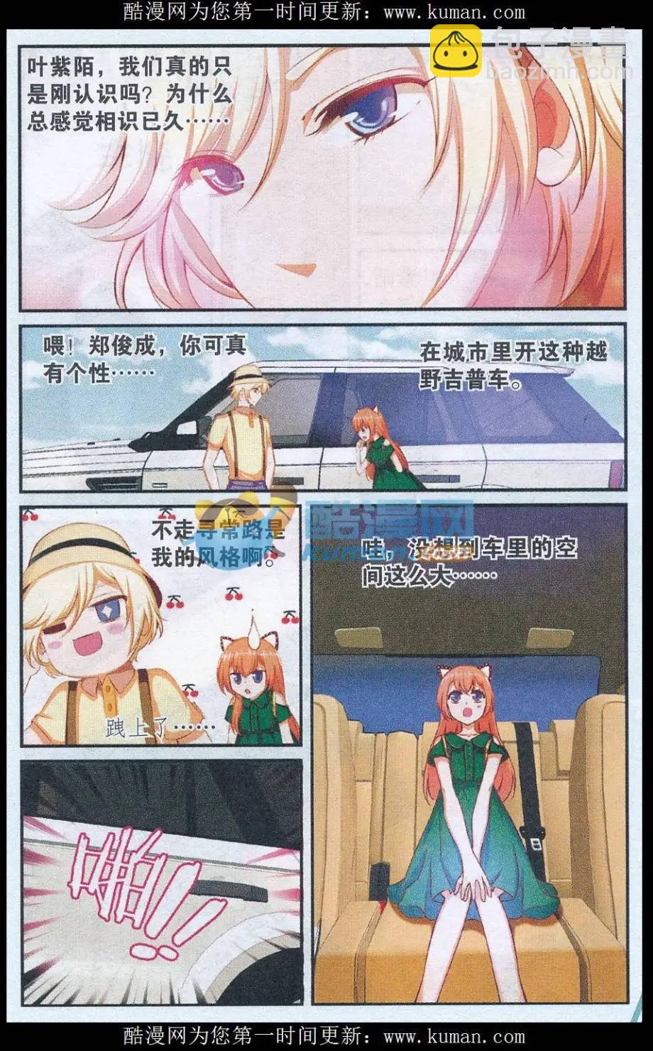 第42话 靠近梦想-第42话