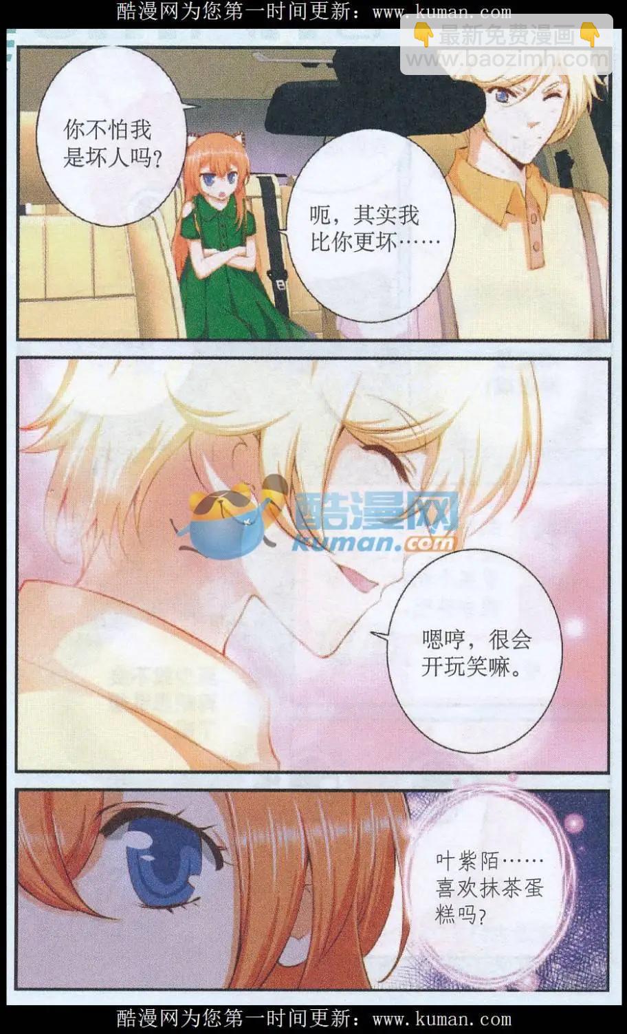 第42话 靠近梦想-第42话