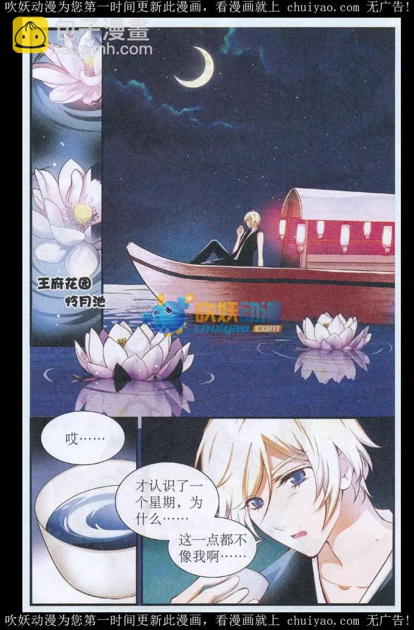 第44话 突变-第44话