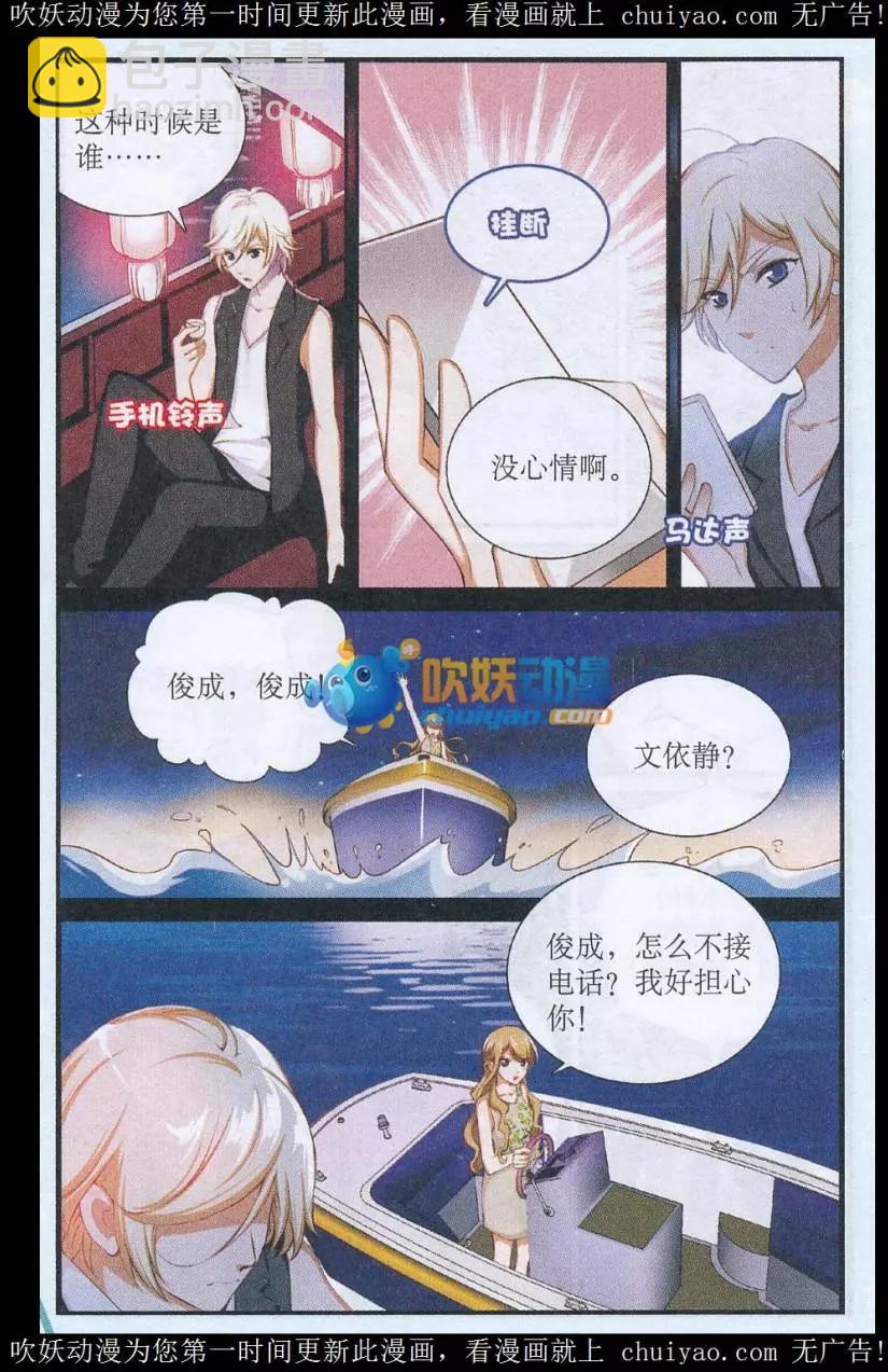 第44话 突变-第44话