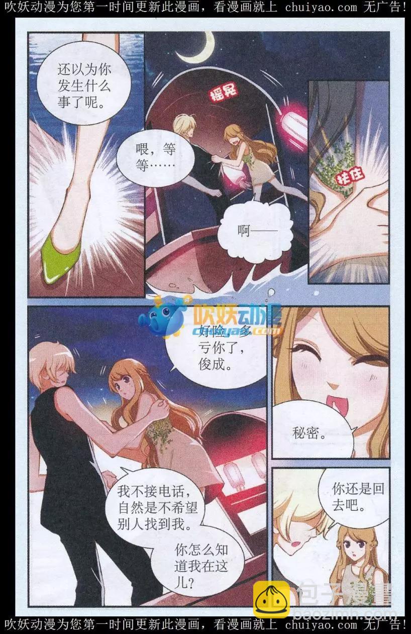 第44话 突变-第44话