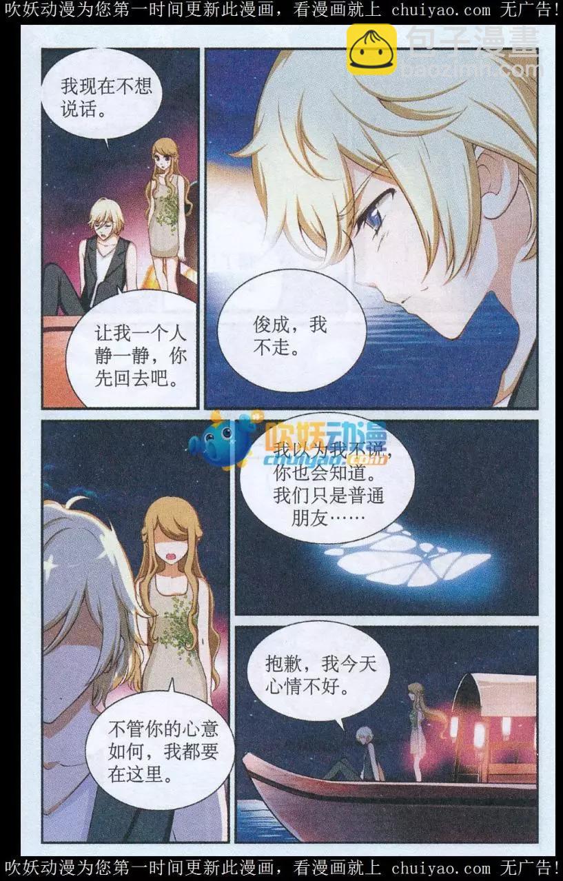 第44话 突变-第44话