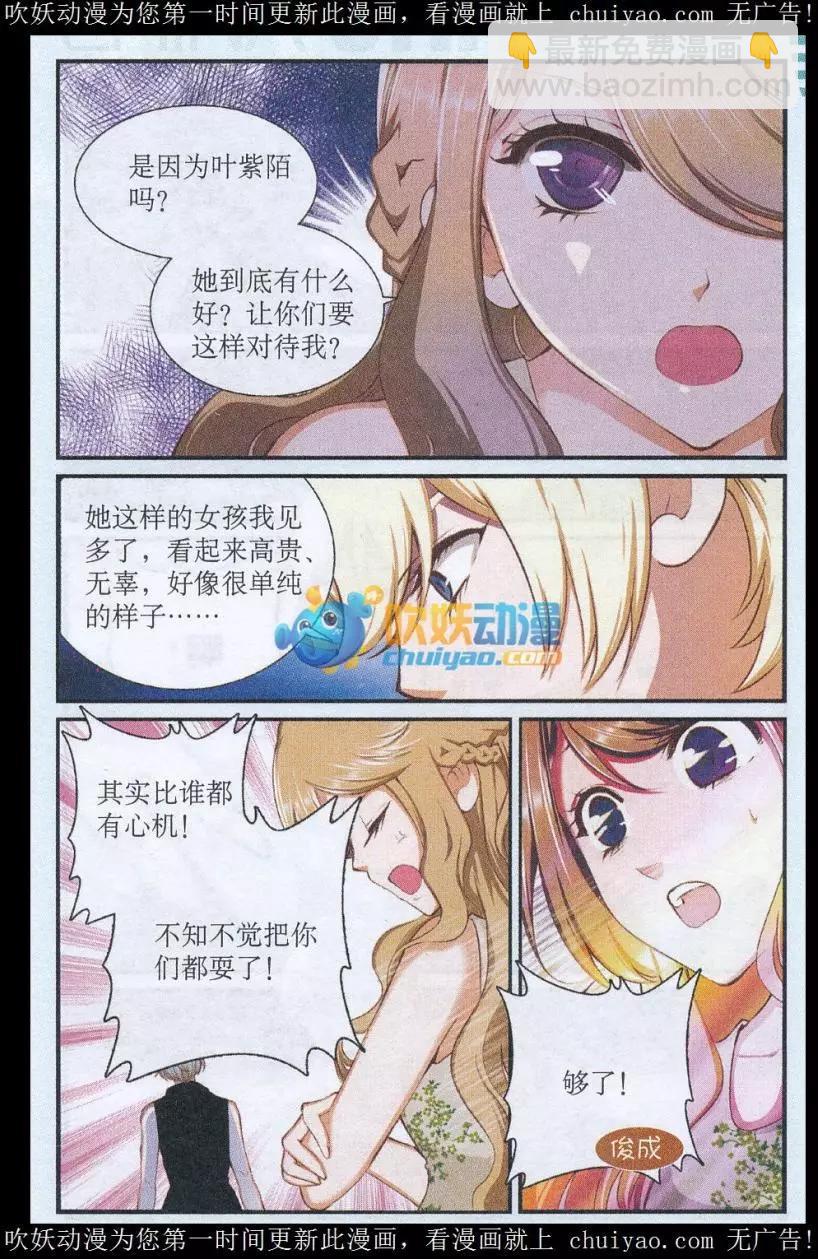 第44话 突变-第44话